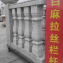 郑州 白麻花岗岩拉丝栏杆花瓶柱将军柱