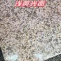 郑州黄金麻浅黄光面