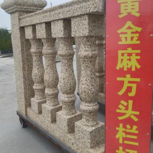 郑州 黄金麻花岗岩方光栏杆花瓶柱将军柱