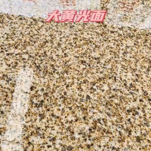 郑州黄金麻大黄光面