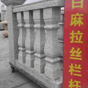 郑州 白麻花岗岩拉丝栏杆花瓶柱将军柱