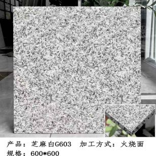 郑州芝麻白火烧面