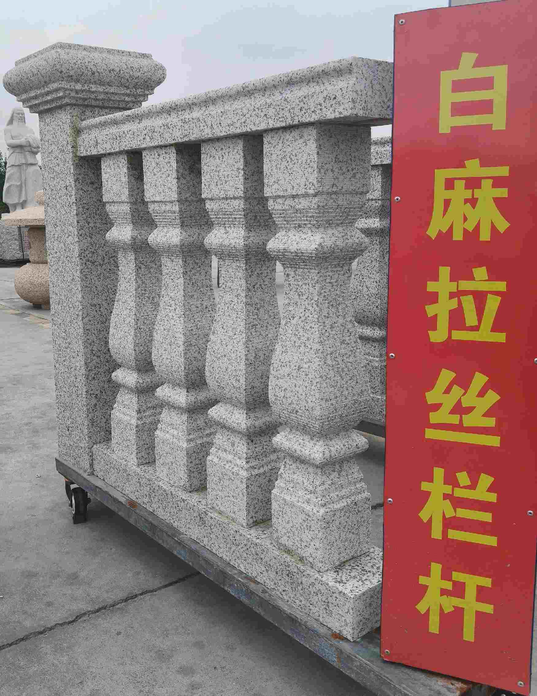 郑州 白麻花岗岩拉丝栏杆花瓶柱将军柱