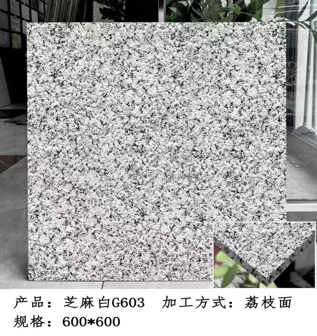 郑州芝麻白荔枝面