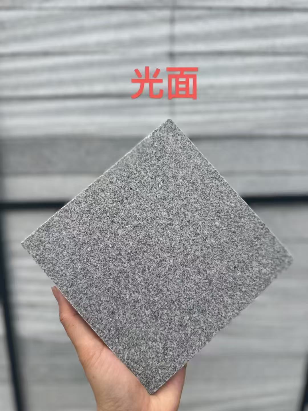 郑州芝麻灰光面