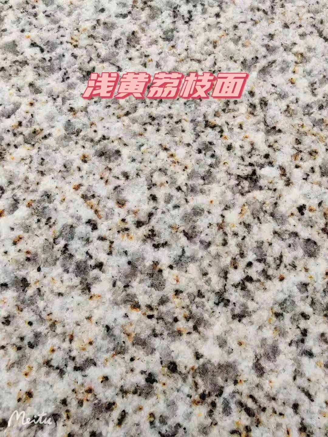 郑州黄金麻浅黄荔枝面