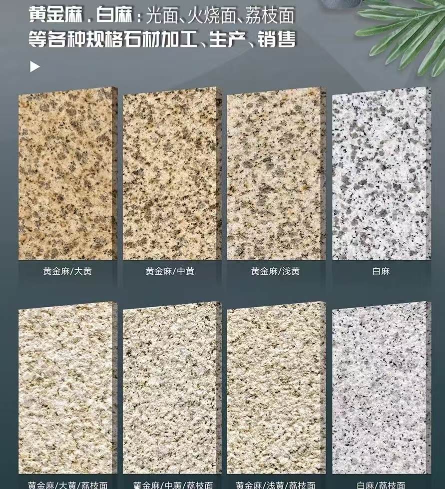 郑州 黄金麻白麻样品展示