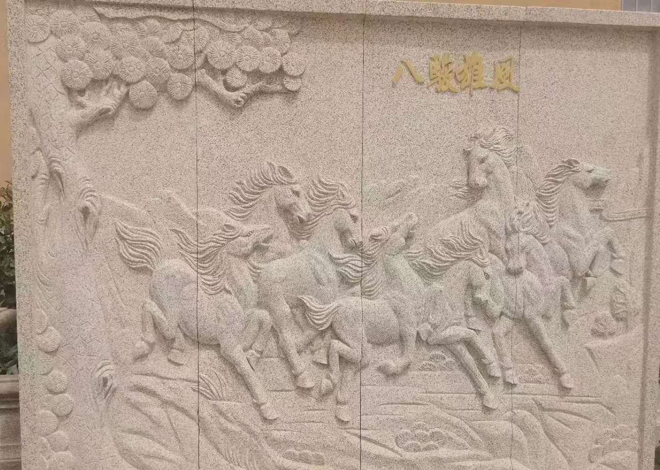 郑州 黄金麻花岗岩雕刻板（八骏图）